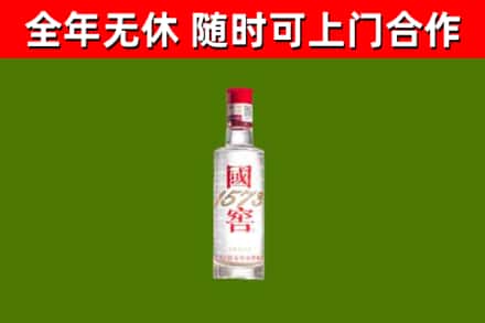 内江回收国窖1573