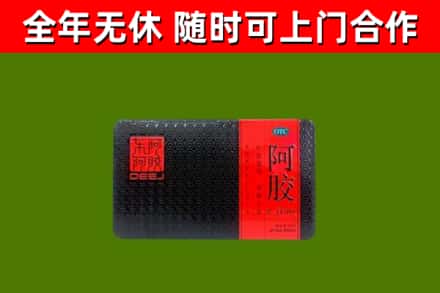 内江回收阿胶